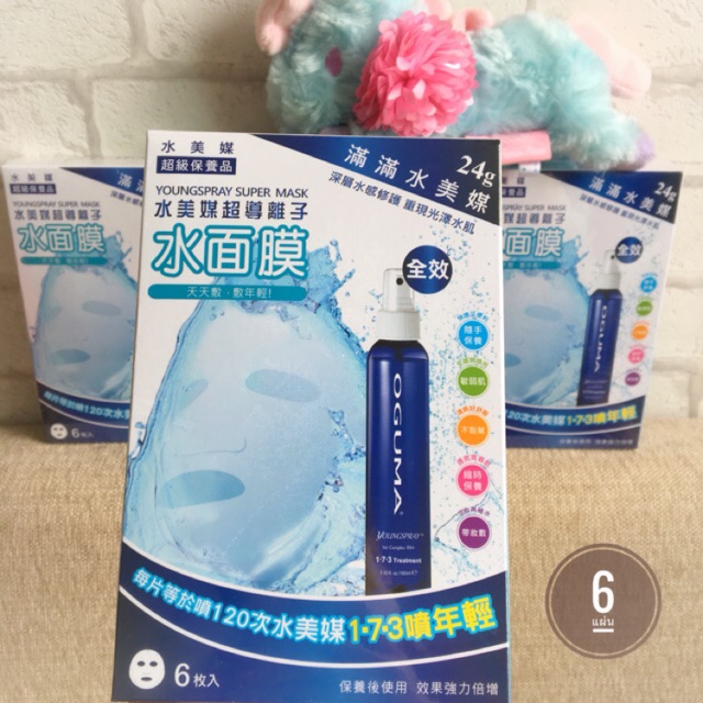 ★Oguma Young Spray Super Mask มาสก์น้ำแร่ โอกูมา จากไต้หวัน