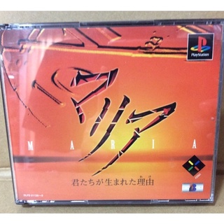 แผ่นแท้ [PS1] Maria - Kimi Tachi ga Umareta Wake (Japan) (SLPS-01136~8 | 91100)