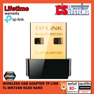 WIRELESS USB ADAPTER (ยูเอสบีไวไฟ) TP-LINK TL-WN725N N150 NANO