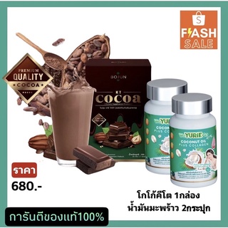 ยูรี2+โกโก้1 Yuri coco ยูริโคโค่ น้ำมันมะพร้าวสกัดเย็น ผสม คอลลาเจนเกาหลี (ยูรี2+โกโก้1 )