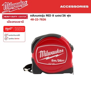 Milwaukee - ตลับเมตรรุ่น RED 8 เมตร/26 ฟุต รุ่น 48-22-7826