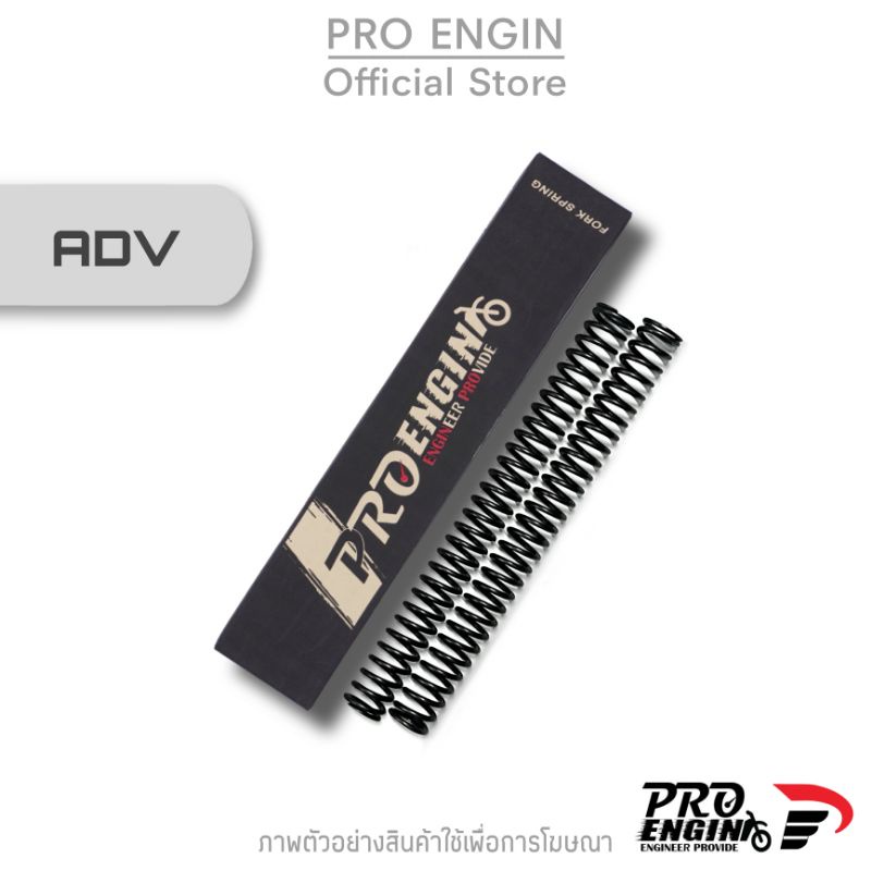 Pro Engin สปริงโช๊คหน้า อัพเกรด รุ่น Honda ADV150/160 หรือ ชุดโหลด1 นิ้ว