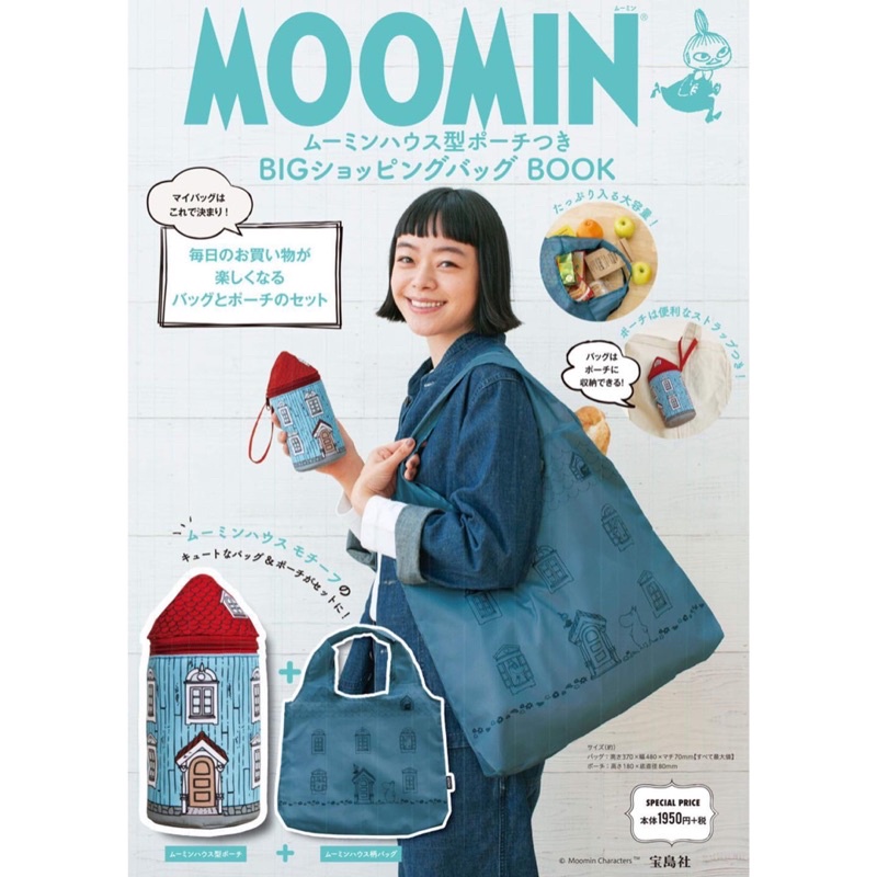 bagเซ็ทกระเป๋าบ้านมูมิน Moomin House Shopping Bag