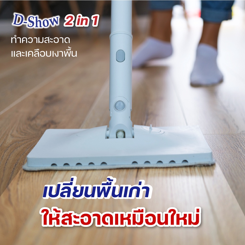 DShow น้ำยาถูพื้น เคลือบเงาพื้น หูหิ้ว ขนาด 1000 มล.