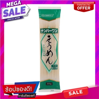 นิคเซเซโคะบะหมี่โชเมน 200กรัม Nikseiseko Shomen Noodles 200g.