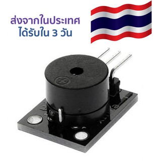 โมดูลเสียง Passive Buzzer Module