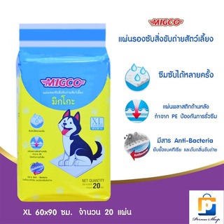 MIGCO แผ่นรองซับสุนัข มิกโกะ Size XL ขนาด 60x90 cm. (จำนวน 1 ห่อ 20 ชิ้น)