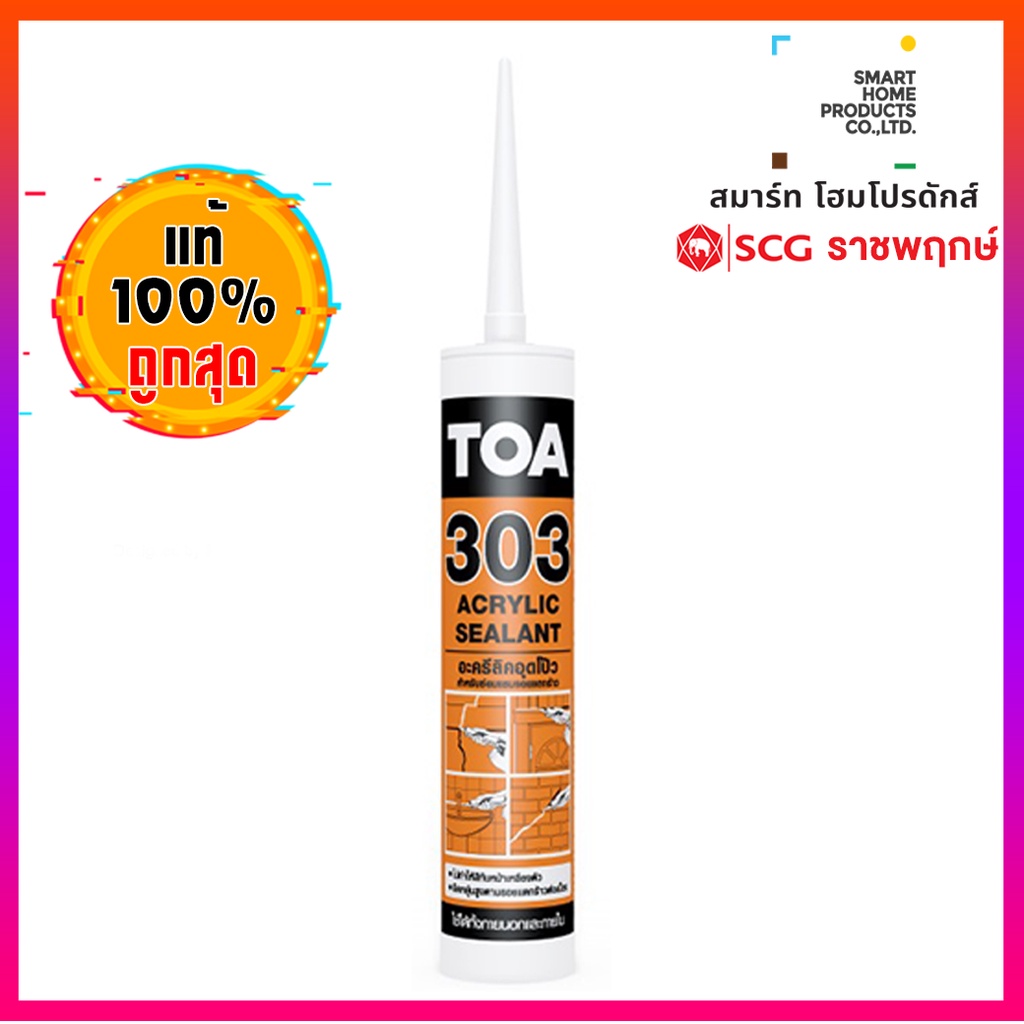 TOA 303 อะคริลิค ซีลแลนท์ 280 มล. สีขาว
