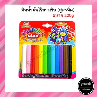 ดินน้ำมันสูตรนิ่ม Modeling clay คิดอาร์ท Kid Art No.T200-DI