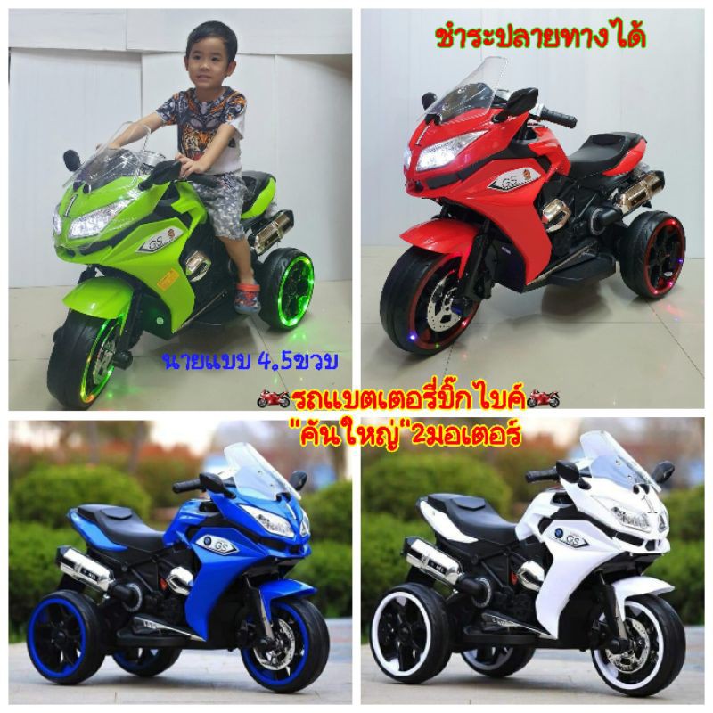 รถแบตเตอรี่เด็กนั่ง รถไฟฟ้าเด็กนั่ง ทรงมอเตอร์ไซค์บิ๊กไบค์ BMW 2มอเตอร์2ท่อ  ล้อมีไฟ รถของเล่น ของเล่นเสริมพัฒนาการ