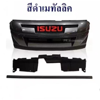 กระจังหน้า D-MAX 2018 1.9 BLUE POWER ไม่รวมโลโก้ สีดำเมทัลลิค