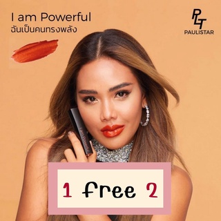 💋1แถม2 ลิปสติก Paulistar I am Powerful