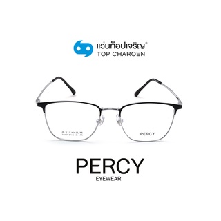 PERCY แว่นสายตาทรงเหลี่ยม 1917-C2 size 51 By ท็อปเจริญ