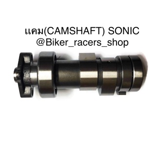 เเคมโซนิค camshaft sonic