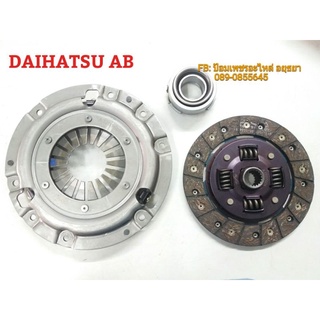 ชุดยกคลัทช์ ไดฮัทสุ ซูซูกิ (ชุด) DAIHATSU SUZUKI