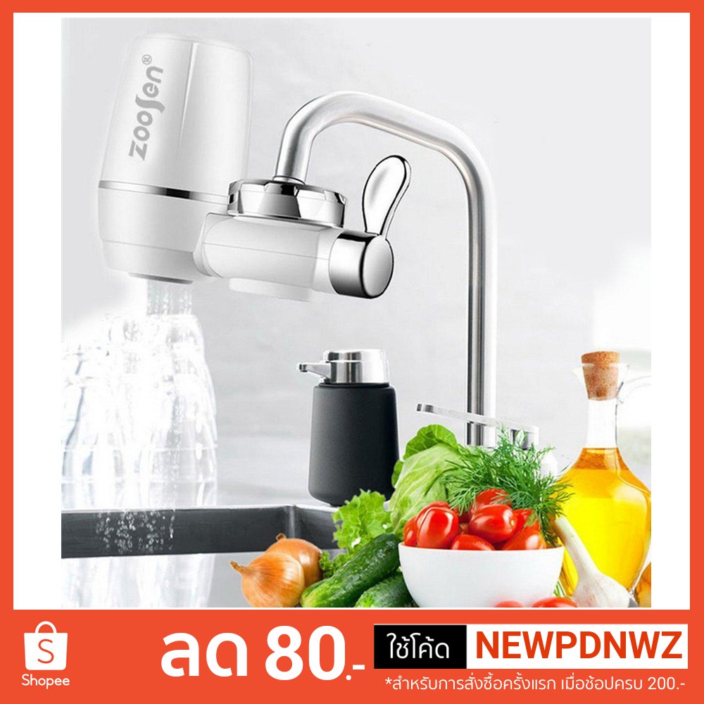 Zoosen Water purifier เครื่องกรองน้ำ 7 ชั้น เครื่องกรองน้ำใช้ติดหัวก๊อก ไส้กรองเซรามิค กรองได้ 7 ชั้น สะอาด