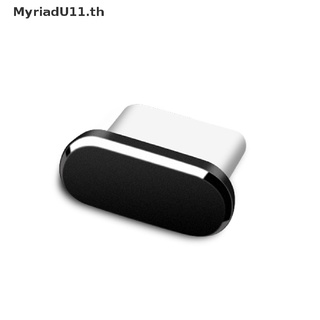 (Myriadu) ปลั๊ก Usb Type C ป้องกันฝุ่น สําหรับ Type C