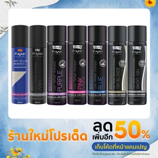 ชมพู โลแลน พิกเซล แอนตี้ คัลเลอร์ รีเฟรช/Lolane Pixxel Color Refresh 100/250 ml.