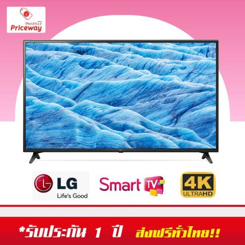 LG UHD TV 4K  UM7100 Smart TV 43 นิ้ว รุ่น 43UM7100 PTA