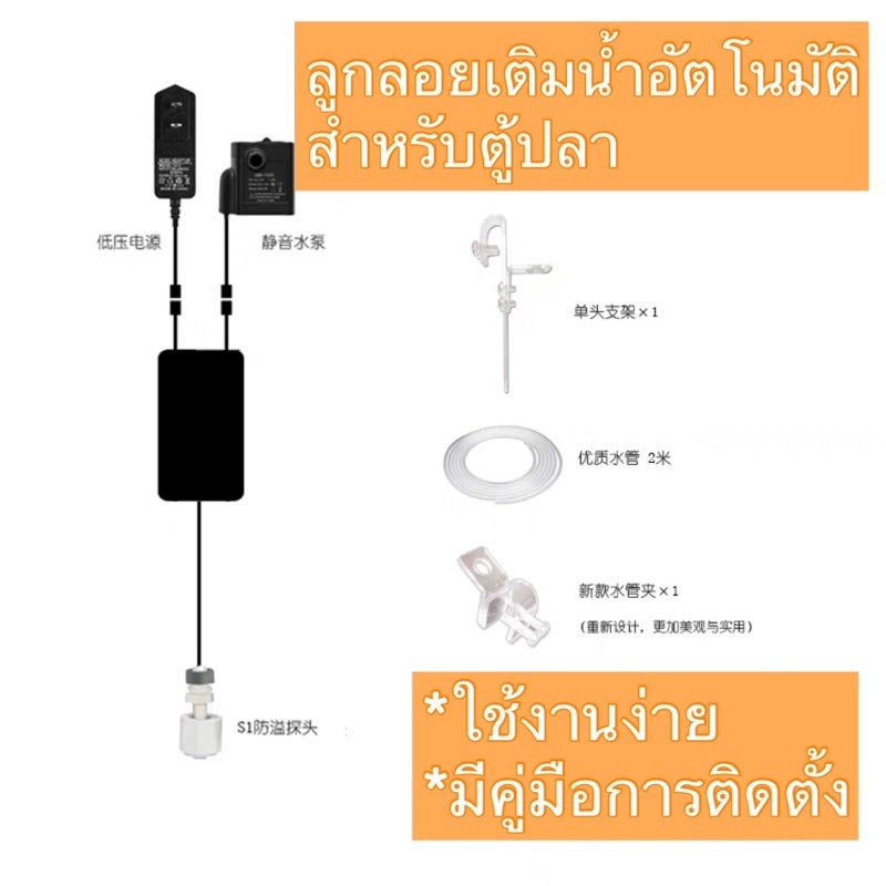 *ราคาดีที่สุด* ลูกลอยเติมน้ำอัตโนมัติ ATO สำหรับตู้ปลา ใช้งานง่าย มีคู่มือการใช้งาน