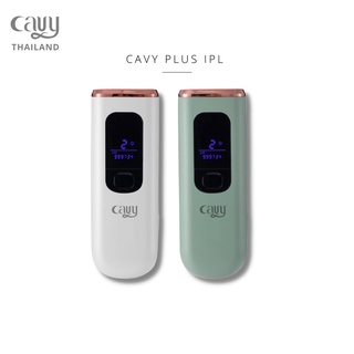 (ลิงค์สำรอง) CAVY PLUS IPL 4in1 - ประกัน 1 ปี แถมเจลว่านหางจระเข้