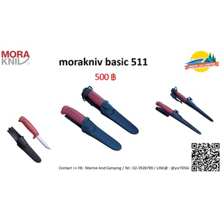 Morakniv basic 511 (C)