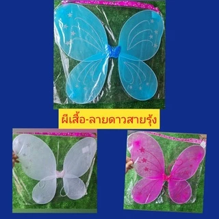👧👦ปีกนางฟ้า ขนาดสูง40ซม. กว้าง46ซม.