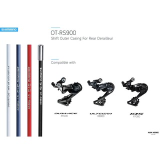 Shimano OT-RS900 ปลอกนอกสายเกียร์สำหรับตีนผีระดับพรีเมี่ยม