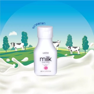 Ustar Milk Body Lotion 200 ml.