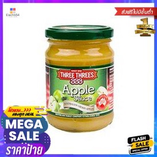 Three Threes Apple Sauce 250g ซอสแอปเปิ้ล 250g