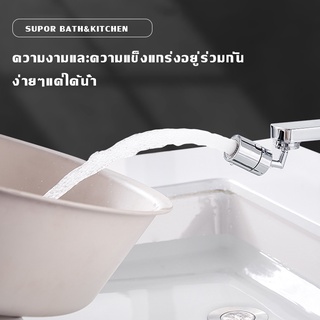SimpleLife วต่อก็อกน้ำ สำหรับก็อกอ่างล้างหน้า หมุนได้ 720องศา หัวต่อก๊อกน้ำ ก๊อกต่อหมุนได้ หมุนได้  ปรับน้ำได้ 2แบบ D101