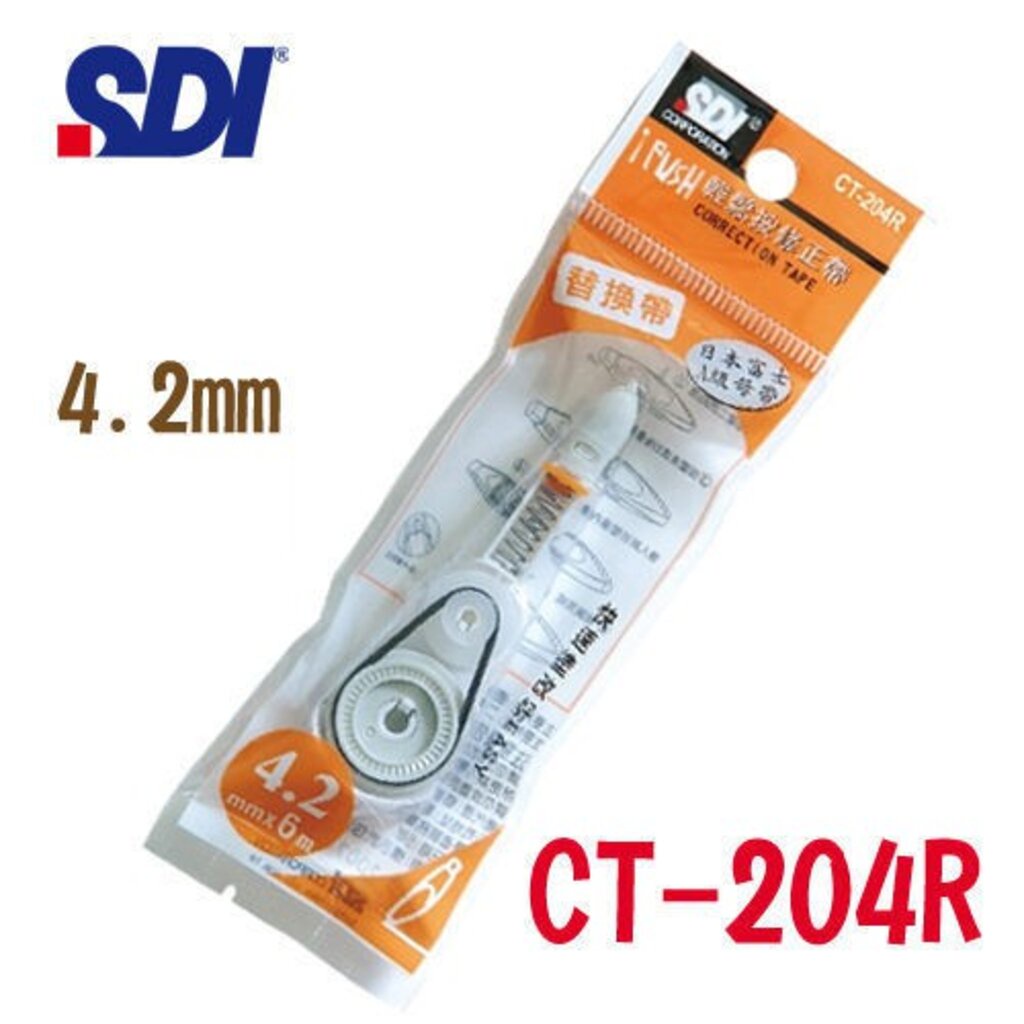 รีฟิลล์เทปลบคำผิด ขนาด 4.2 มม. x 6 เมตร SDI CT-204R ( จำนวน 1 ชิ้น)