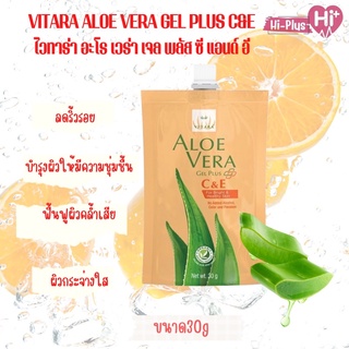 VITARA ALOE VERA GEL PLUS C&amp;E  ไวทาร่า อโล เวร่า เจล พลัส ซี แอนด์ อี ขนาด30g