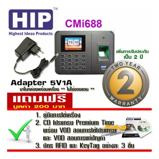 HIP CMi688 เครื่องสแกนลายนิ้วมือบันทึกเวลาทำงาน มี Batt สำรองไฟในตัวเครื่อง 2 ชม. ไม่ต้องกลัวไฟดับ