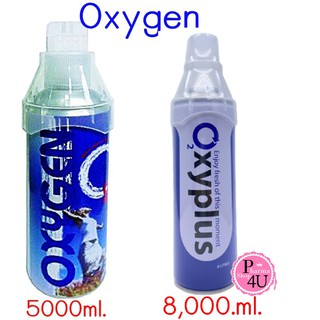 🚚พร้อมส่ง🚚 Oxygen O2 ออกซิเจนกระป๋อง พกพา ขนาด 5 ลิตร พร้อมฝาครอบปาก พร้อมใช้งาน 5000/8000ml.