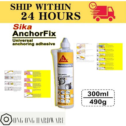 Sika AnchorFix-S Fast Curing Anchoring กาว 300ml / SIKA ANCHOR FIX / SIKA Anchorfix