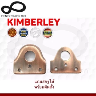 ห่วงสายยู สายยูหูช้าง ชุบทองแดงรมดำ NO.234 AC (JAPAN QUALITY) KIMBERLEY Infinity Trading 2020