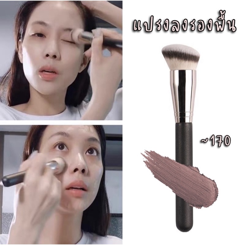 LIVE พร้อมส่งใน แปรงลงรองพื้น เกรดไม่บาดผิว มี 3 ขนาด ทาครีม ทารองพื้น เฉดดิ้ง หัวแปรงพุ่ม ขนนุ่ม ใช้แต่งหน้า