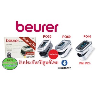 Beurer pulse oximeter PO30/PO60  บอยเล่อร์ เครื่องวัดออกซิเจนปลายนิ้ว พีโอ30/พีโอ60