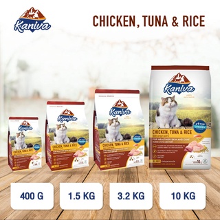 Kaniva อาหารแมวเกรดพรีเมี่ยม สูตร Chicken , Tuna &amp; Rice ขนาด 400 g, 1.5 kg, 3.2 kg, 10 kg