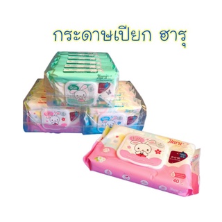 กระดาษเปียก ทิชชู่เปียก ฮารุ Haru Baby Wipes สินค้าพร้อมส่ง!! 6ห่อ100 #คุณภาพมาตรฐานสากล #สูตรน้ำบริสุทธิ์