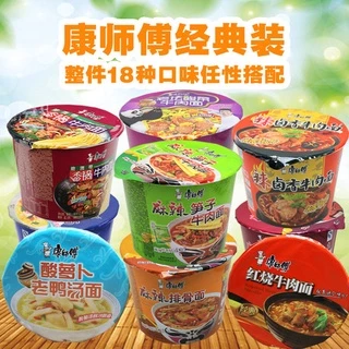 มาม่าจีน บะหมี่ไก่เผ็ด แบบถ้วยใหญ่ Kang Hao Fu บะหมี่ ก๋วยเตี๋ยว บะหมี่ถ้วย *รับรองความอร่อย*