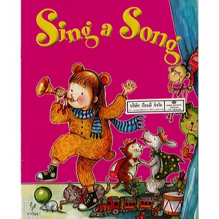 หนังสือ Sing a song ธารปัญญา/95.-/9789747647624