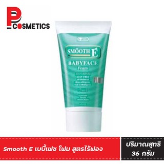 Smooth E เบบี้เฟช โฟม สูตรไร้ฟอง 36 กรัม