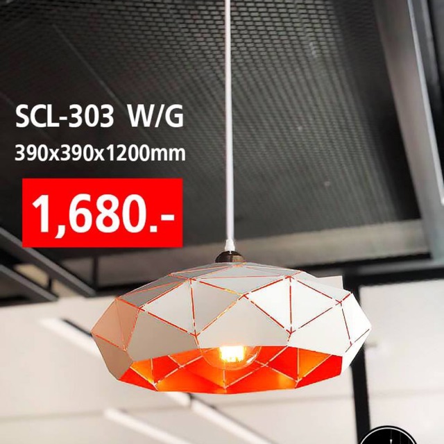 โคมไฟ SCL -303 W/G
