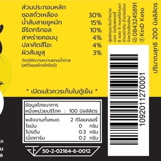 น้ำจิ้มชาบู ยูซุพอนสึ 0%Sugar Yuzu Ponzu Sour Sauce ไม่มีน้ำตาล ไม่มีผงชูรส กินดีคีโต ใจดีแฟคตอรี่
