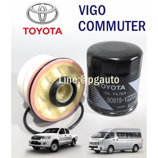 เซตสุดคุ้ม!!! กรองน้ำมันเครื่อง+โซล่าVIGO ,COMMUTER