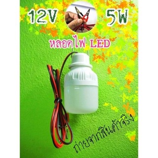 หลอดไฟคีบแบตเตอรี่สำเร็จรูป 12V 5W 1ชิ้น หลอดเล็ก หลอดไฟตั้งแคมป์ หลอดไฟแคมป์ปิ้ง ส่งจากไทย สินค้าพร้อมจัดส่ง