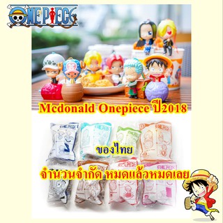 แยกขาย ครบ 8 ตัว วันพีซ แมคโดนัล ปี 2018 Mcdonald Onepiece แท้ ของไทย