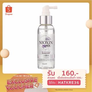 *ส่งทุกวัน MFD 11/21* NIOXIN Diaboost Treatment Thickening Xtrafusion Treatment 100ml